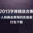 新澳门今晚开奖结果查询表图片下载大全