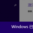 澳门世界冠军